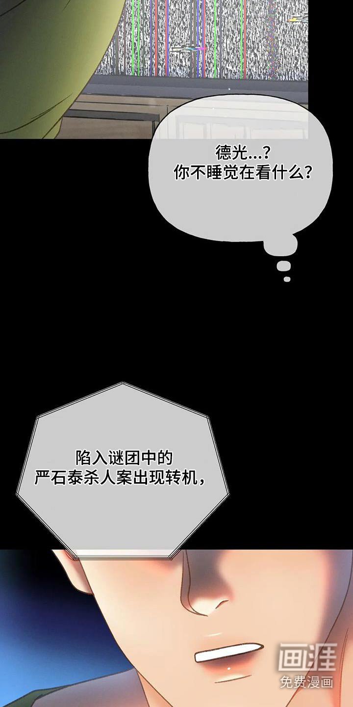 第111章：【第三季】放手