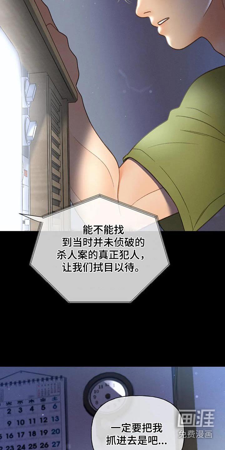 第111章：【第三季】放手