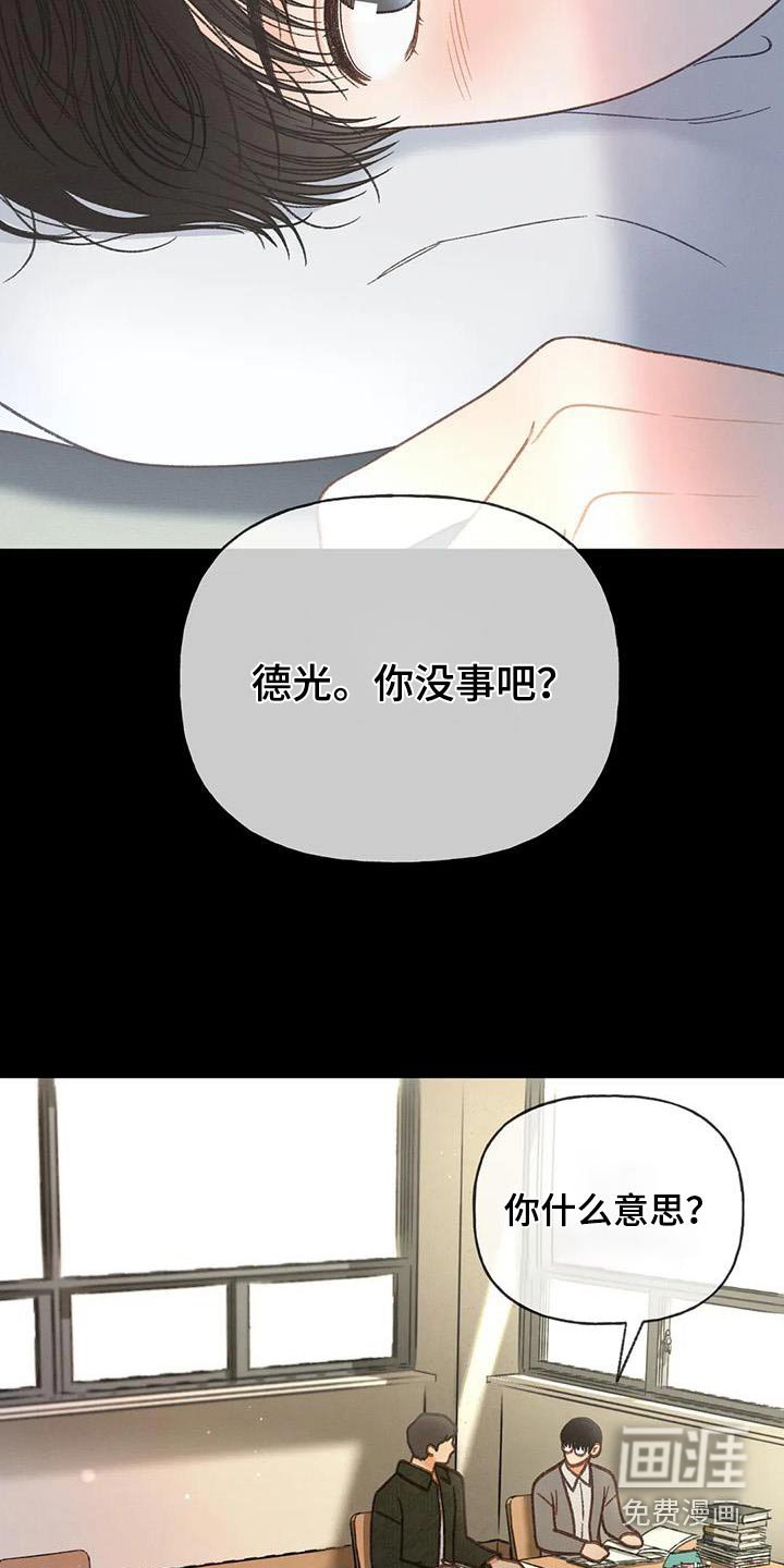 第111章：【第三季】放手