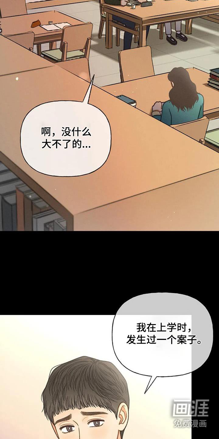 第111章：【第三季】放手