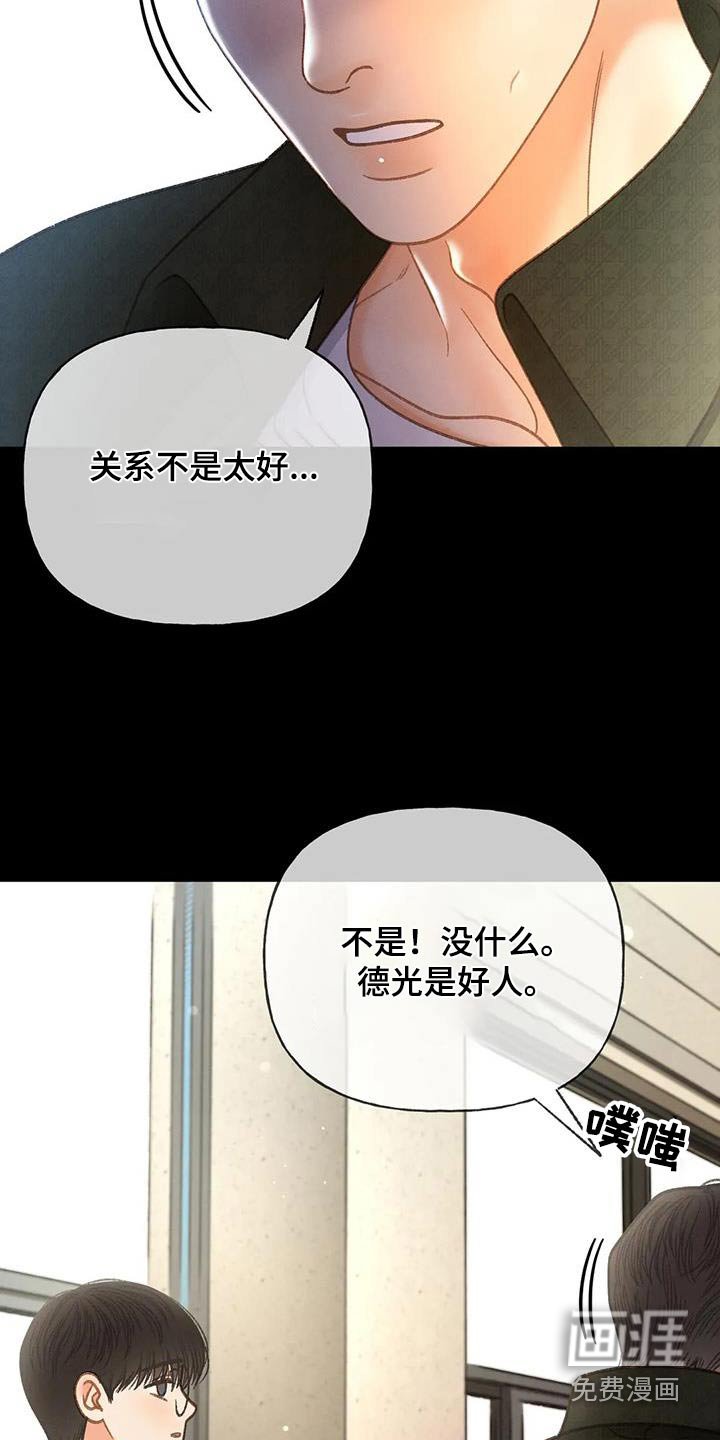 第111章：【第三季】放手