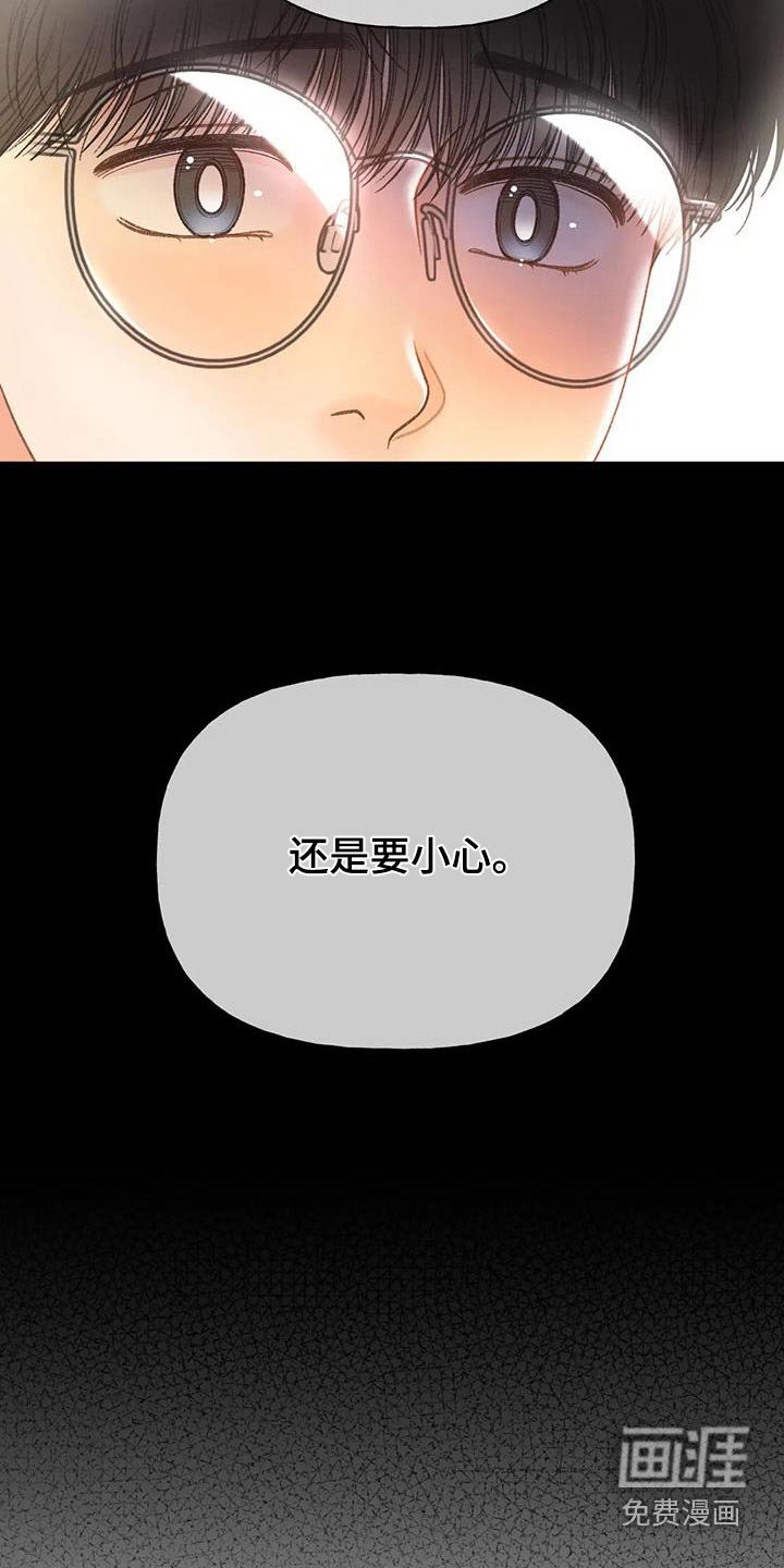 第111章：【第三季】放手