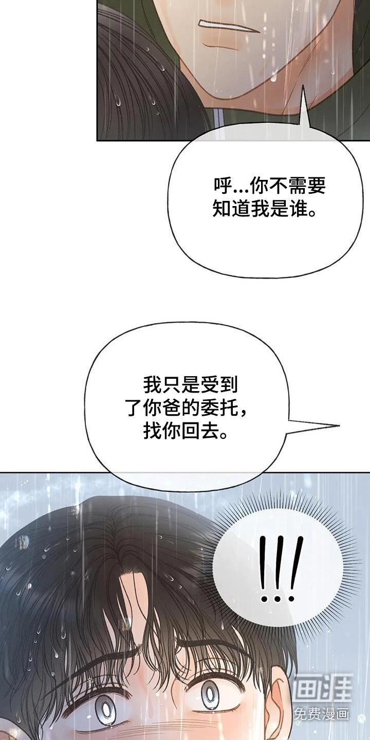 第111章：【第三季】放手