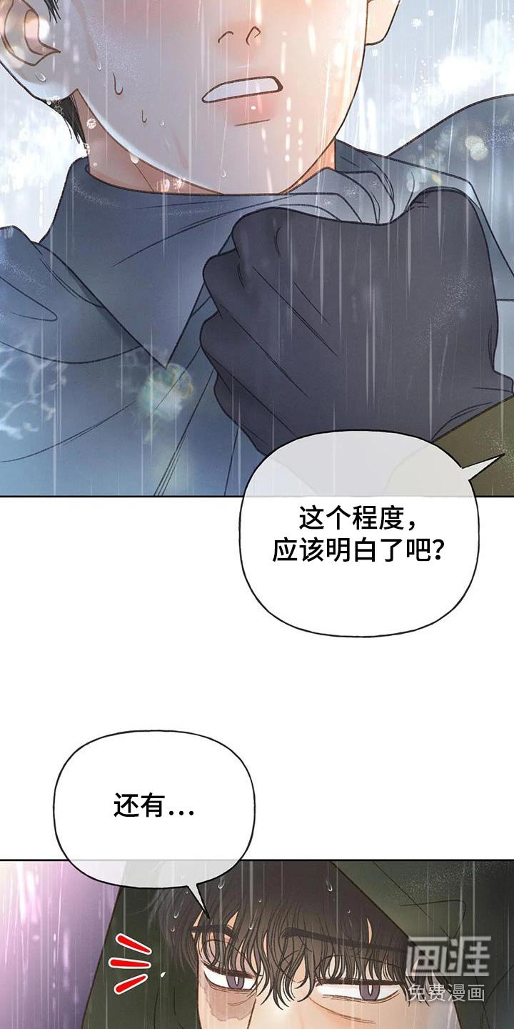 第111章：【第三季】放手