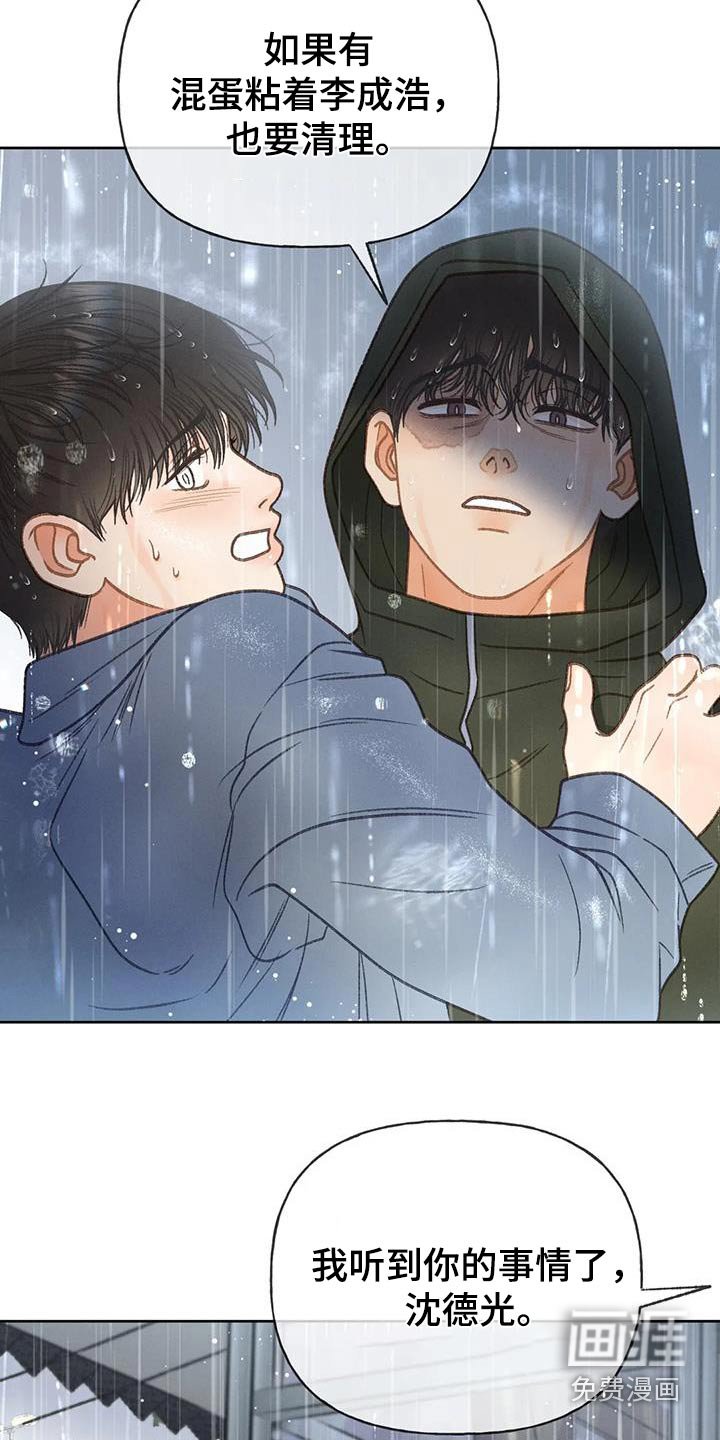 第111章：【第三季】放手