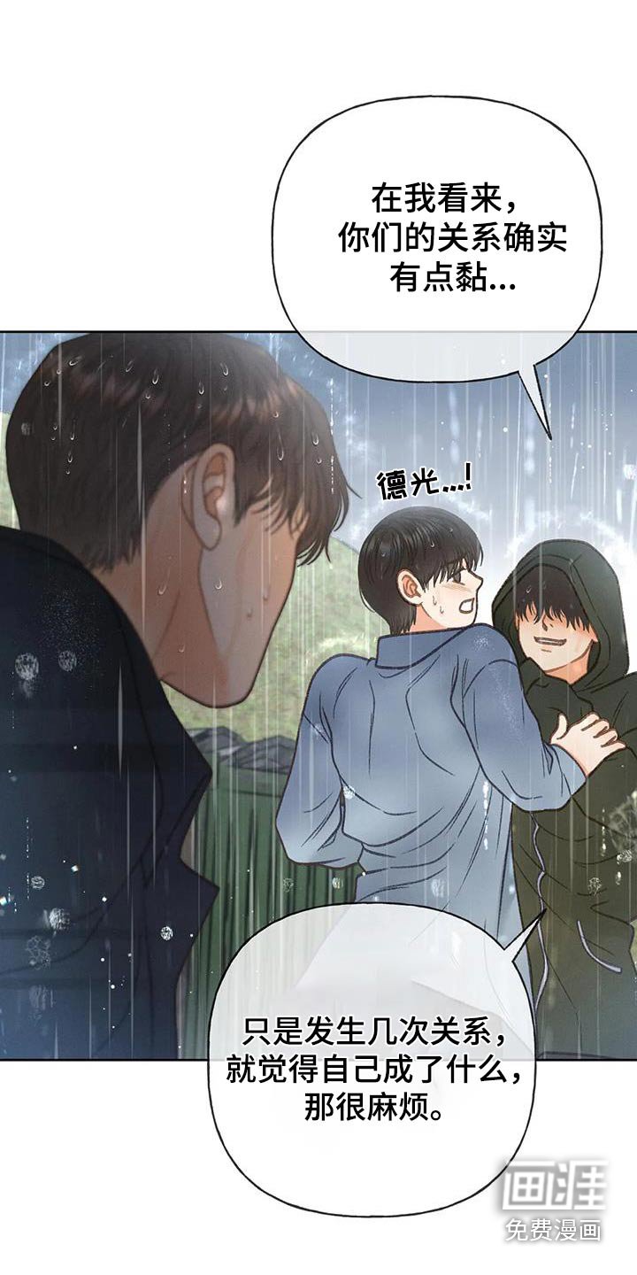 第111章：【第三季】放手
