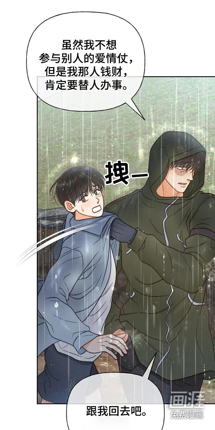 第111章：【第三季】放手
