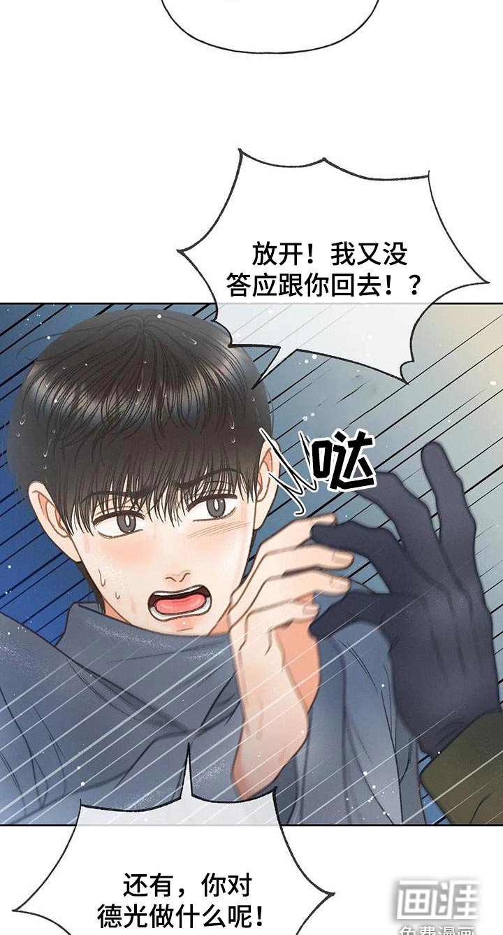 第111章：【第三季】放手