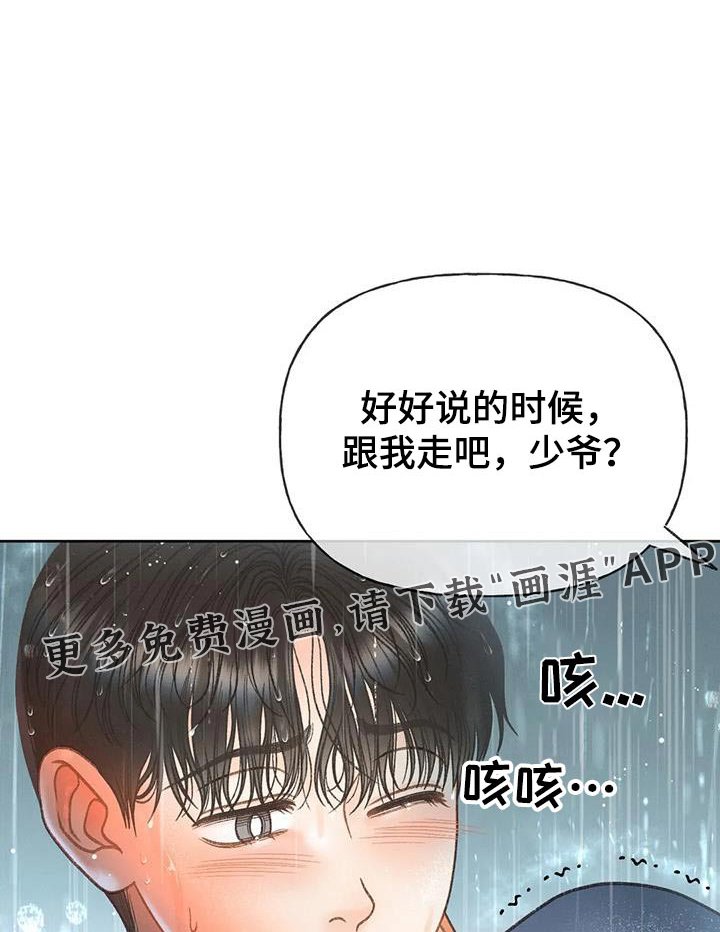 第112章：【第三季】我说过