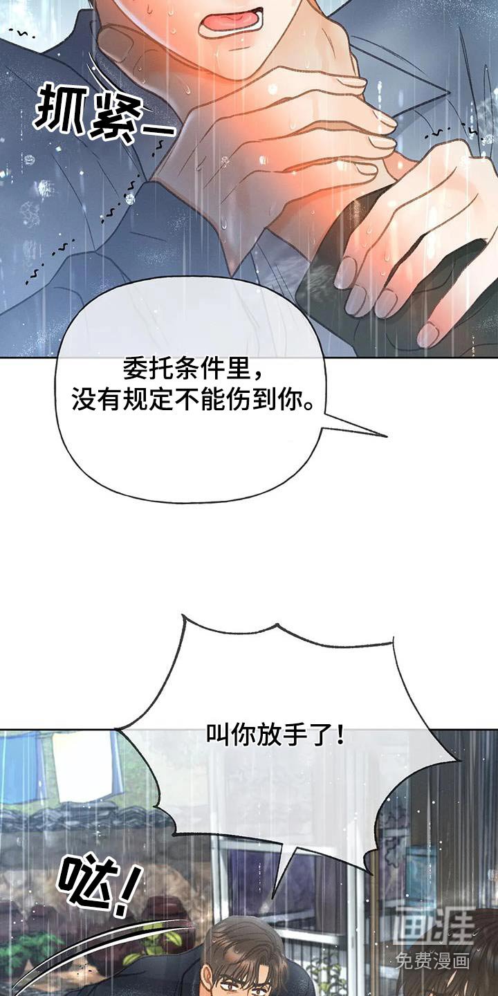 第112章：【第三季】我说过
