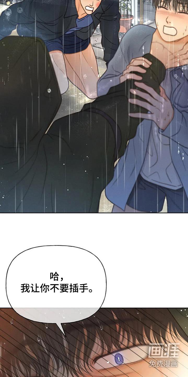 第112章：【第三季】我说过
