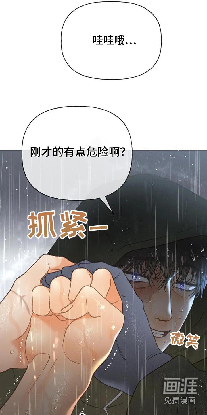 第112章：【第三季】我说过