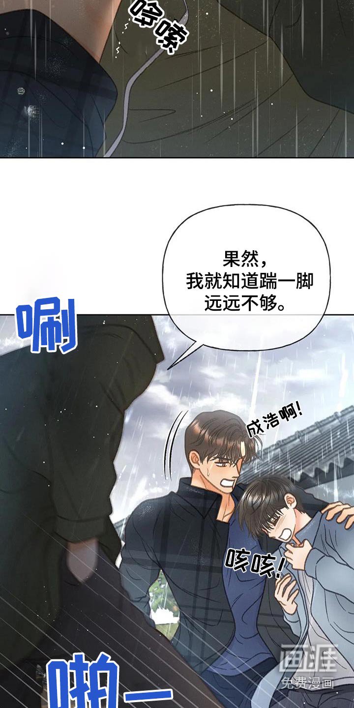 第112章：【第三季】我说过