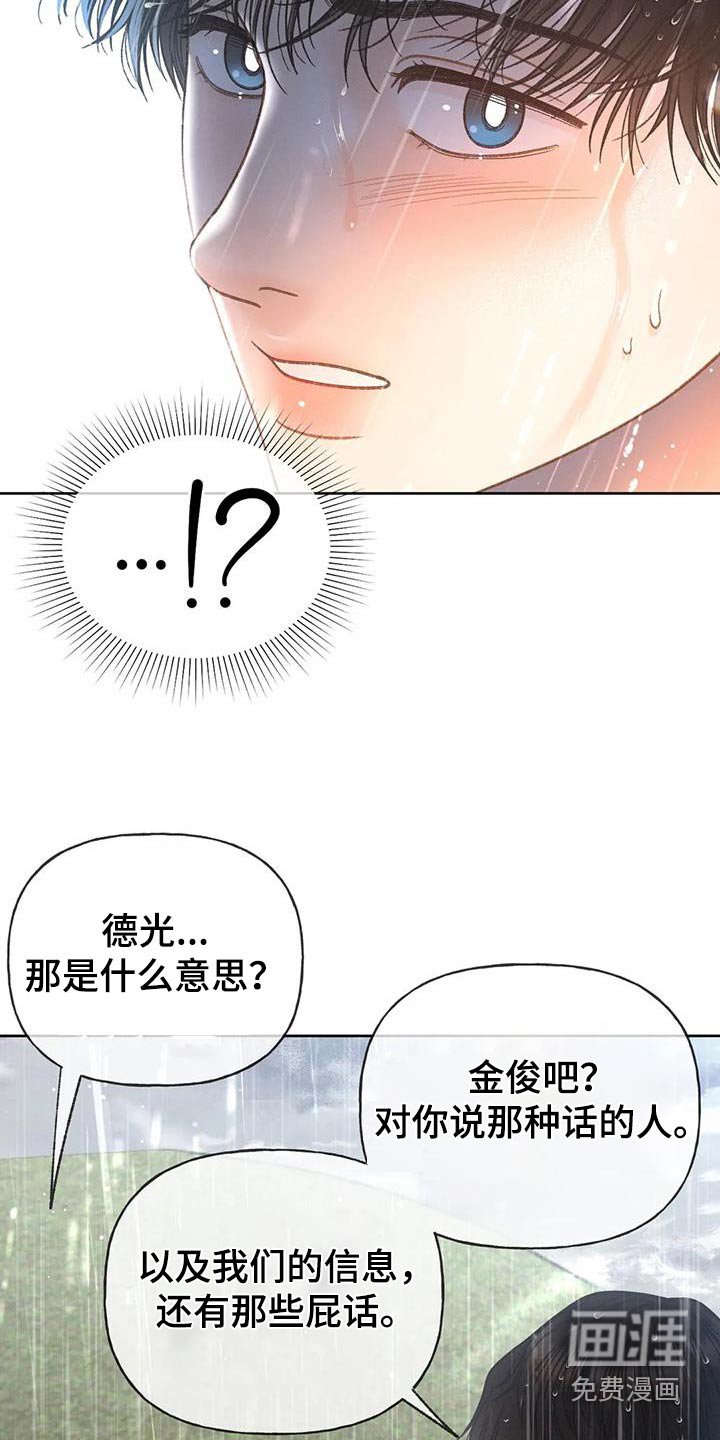 第112章：【第三季】我说过