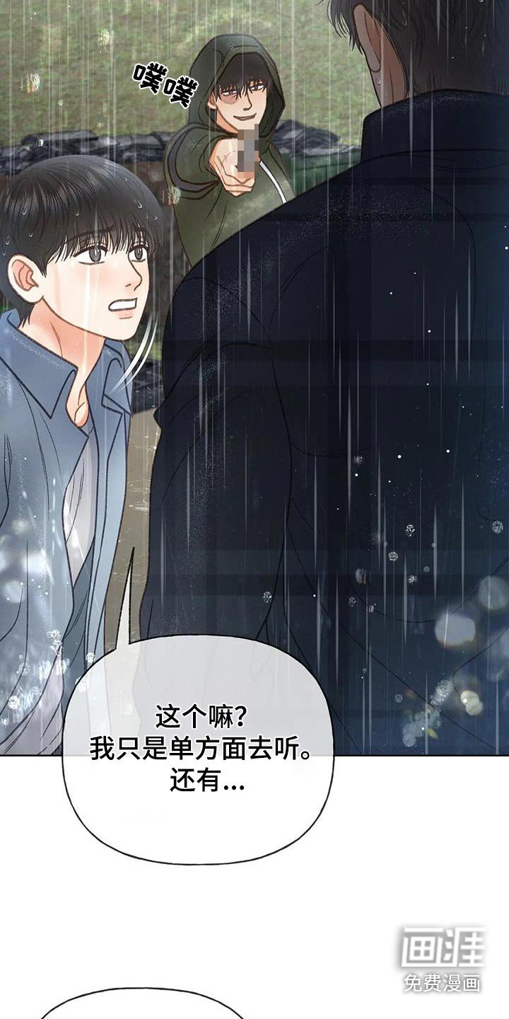 第112章：【第三季】我说过