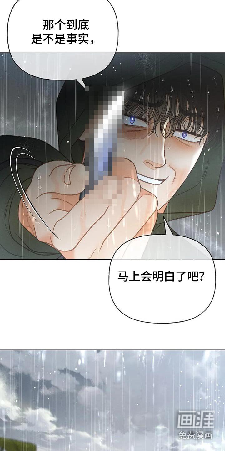 第112章：【第三季】我说过