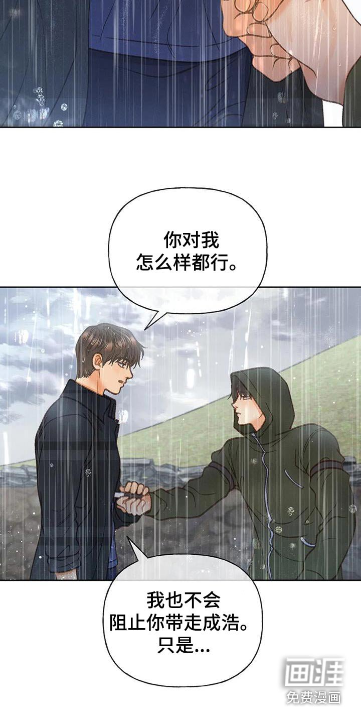 第112章：【第三季】我说过