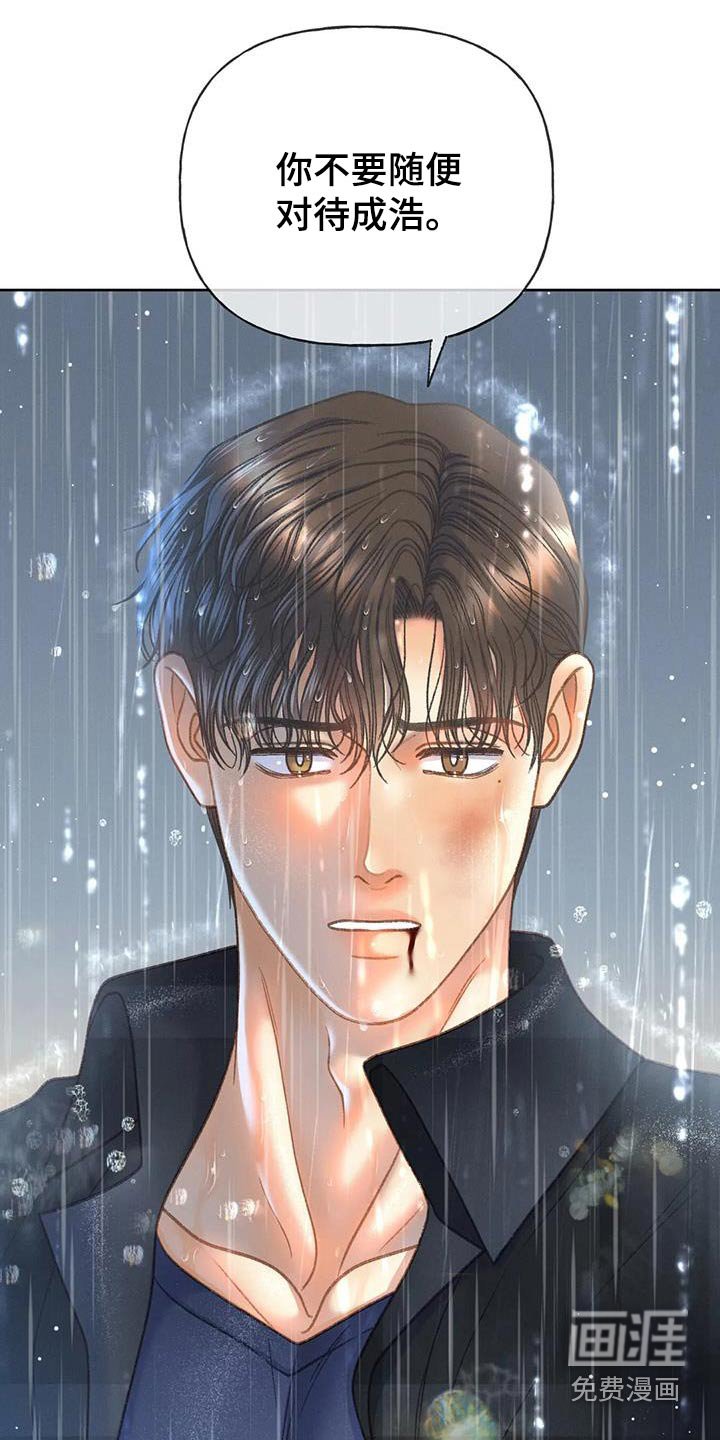 第112章：【第三季】我说过