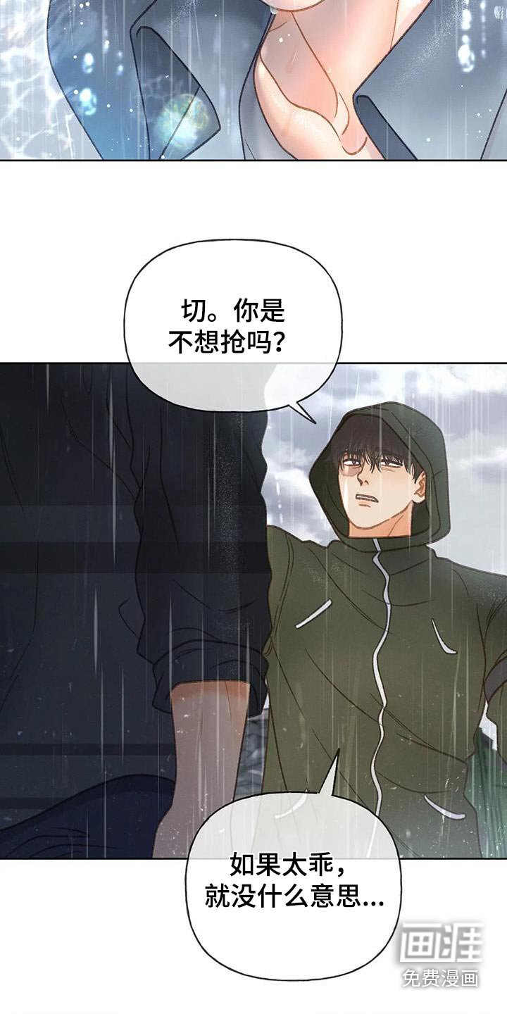 第112章：【第三季】我说过