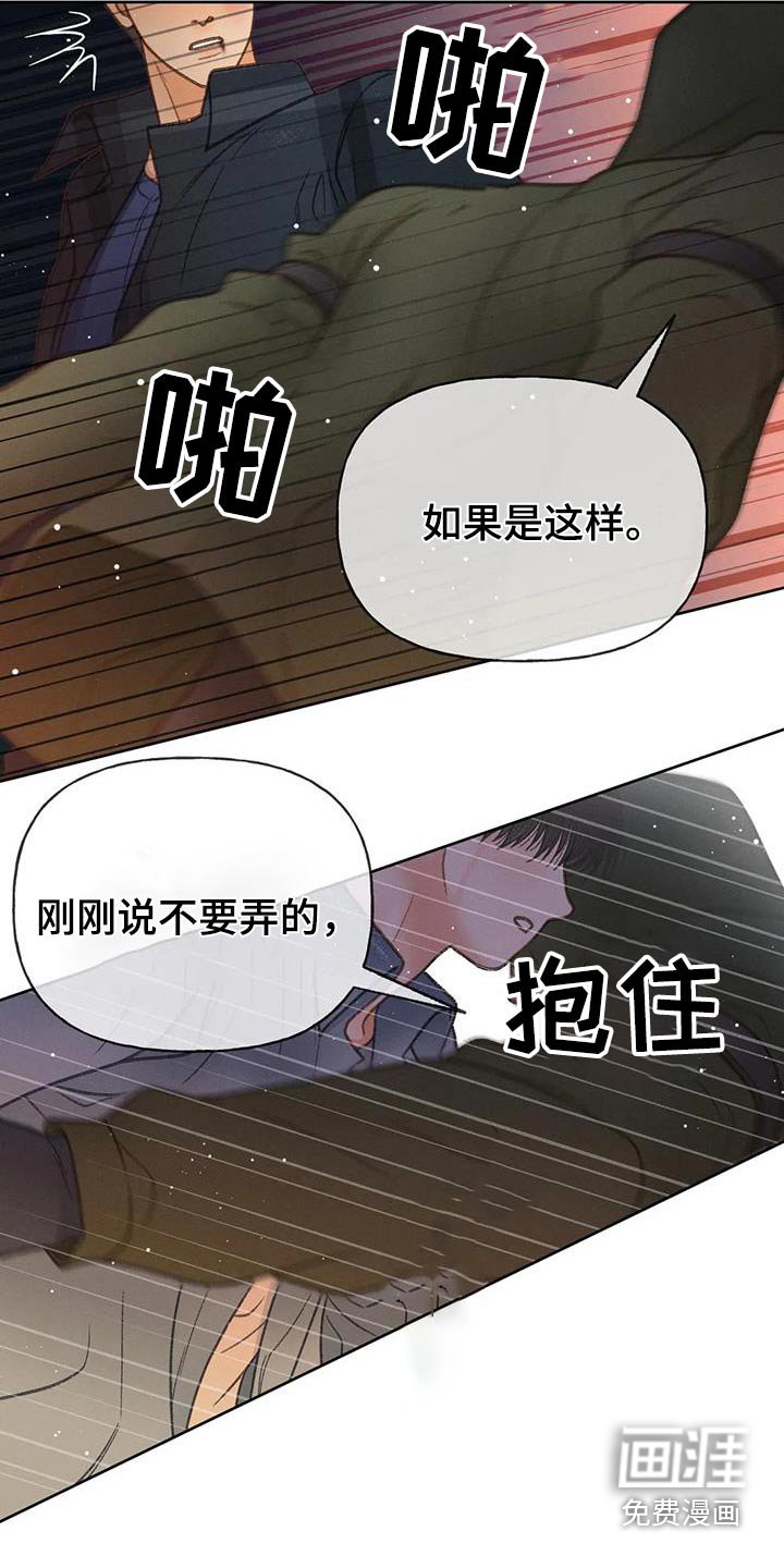 第112章：【第三季】我说过