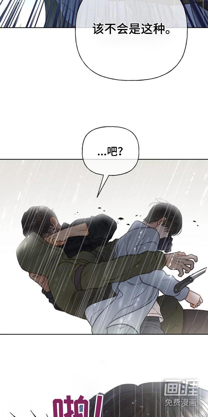 第112章：【第三季】我说过