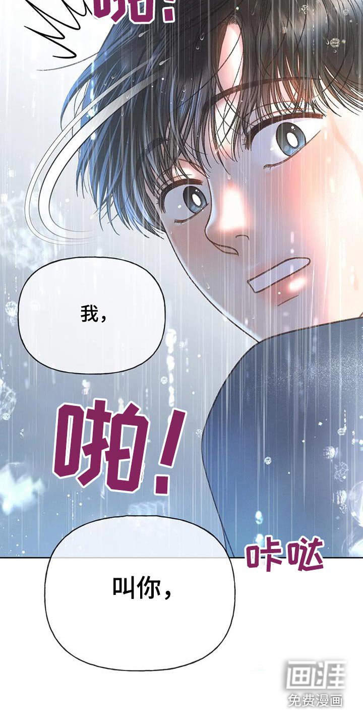 第112章：【第三季】我说过