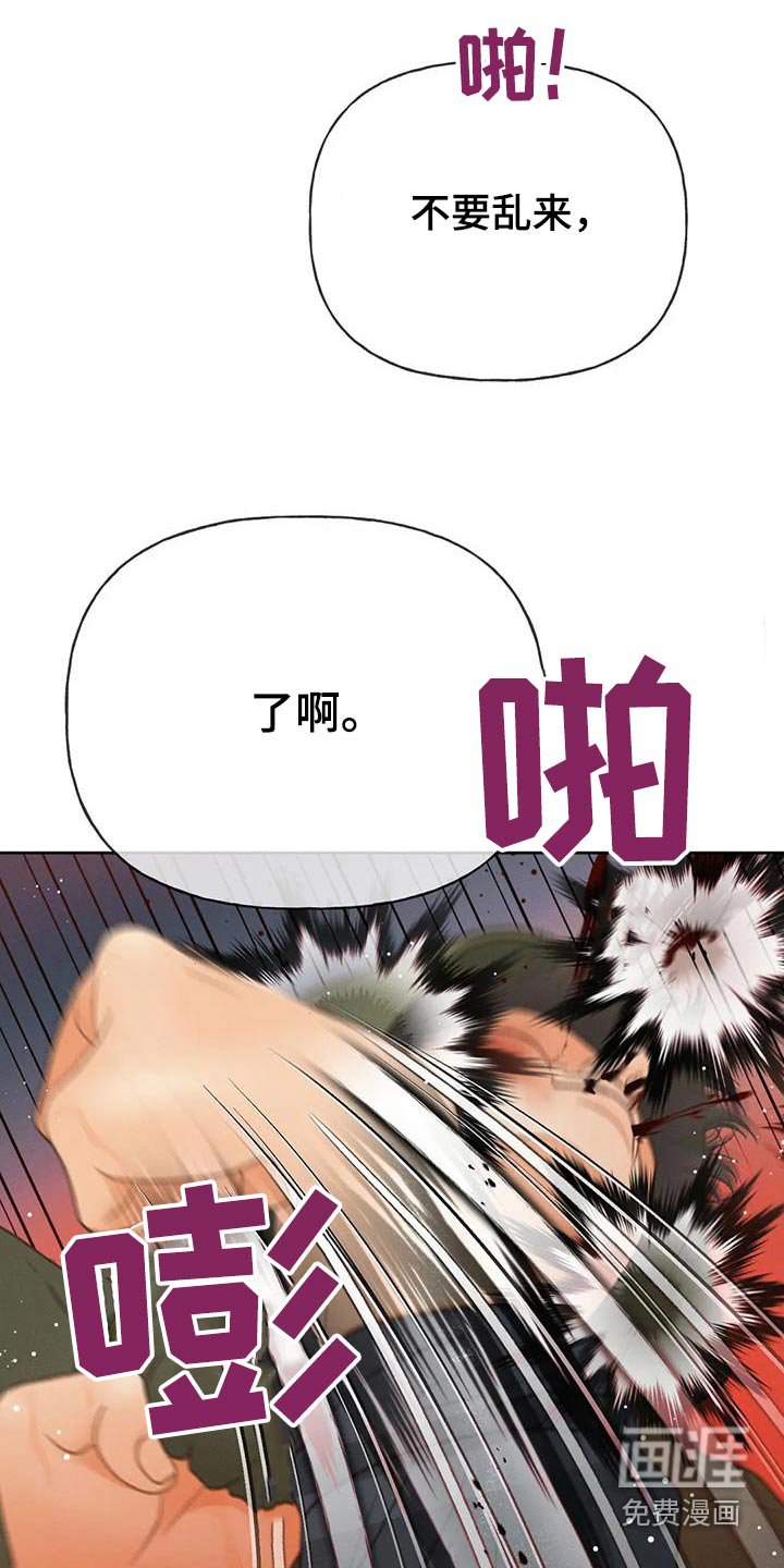 第112章：【第三季】我说过