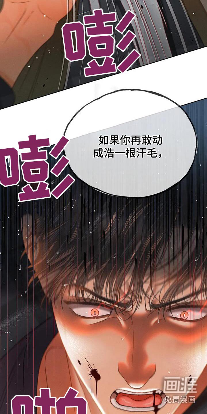 第112章：【第三季】我说过