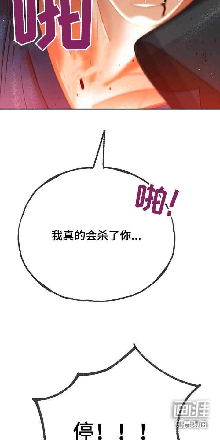 第112章：【第三季】我说过