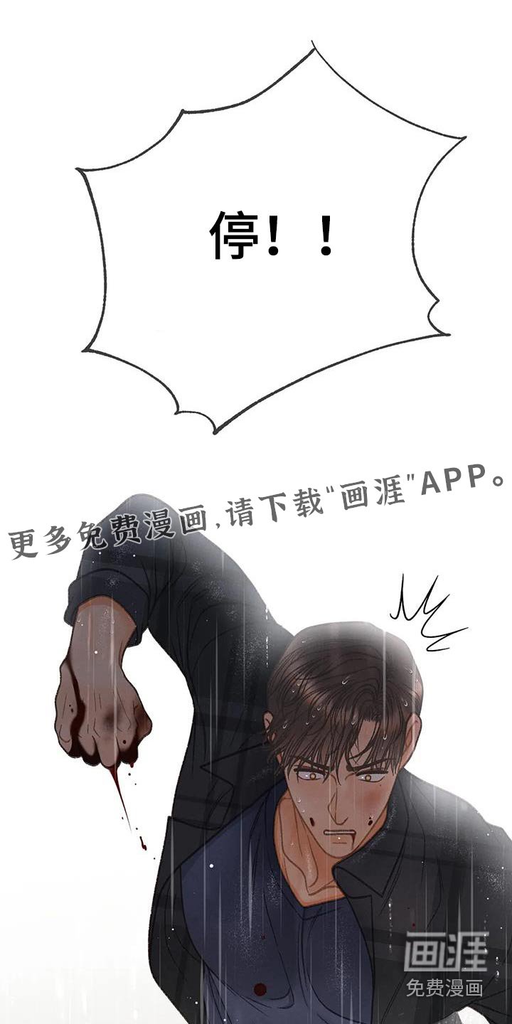 第113章：【第三季】你告诉我