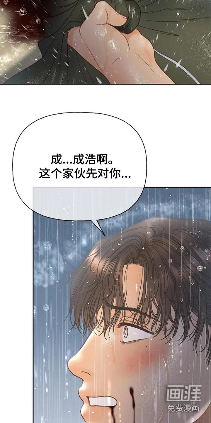 第113章：【第三季】你告诉我