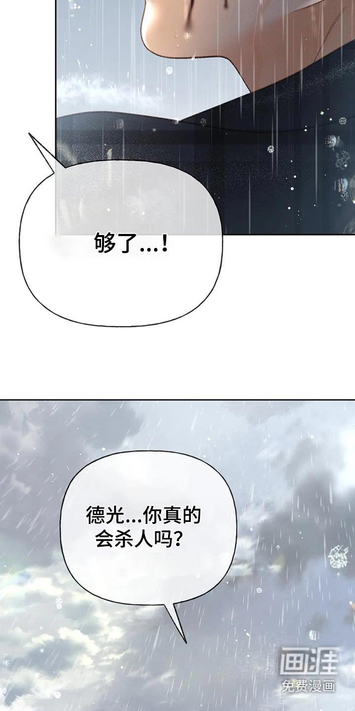 第113章：【第三季】你告诉我