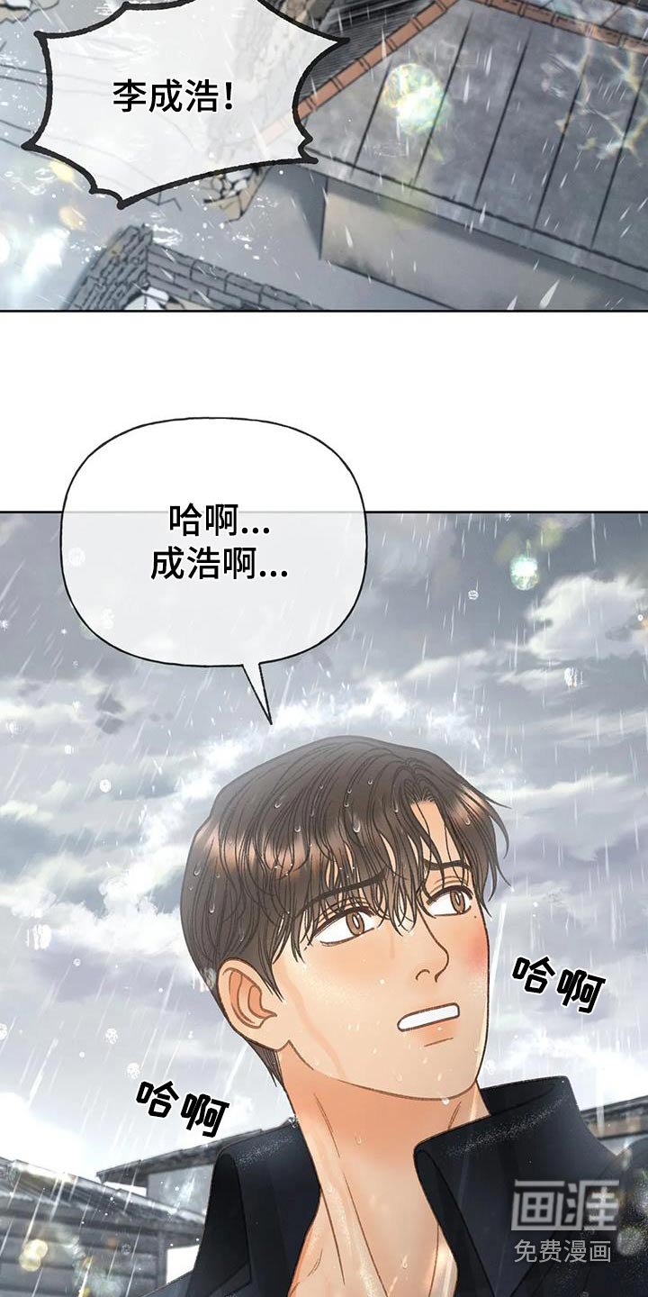 第113章：【第三季】你告诉我