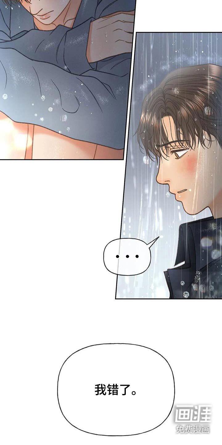 第113章：【第三季】你告诉我