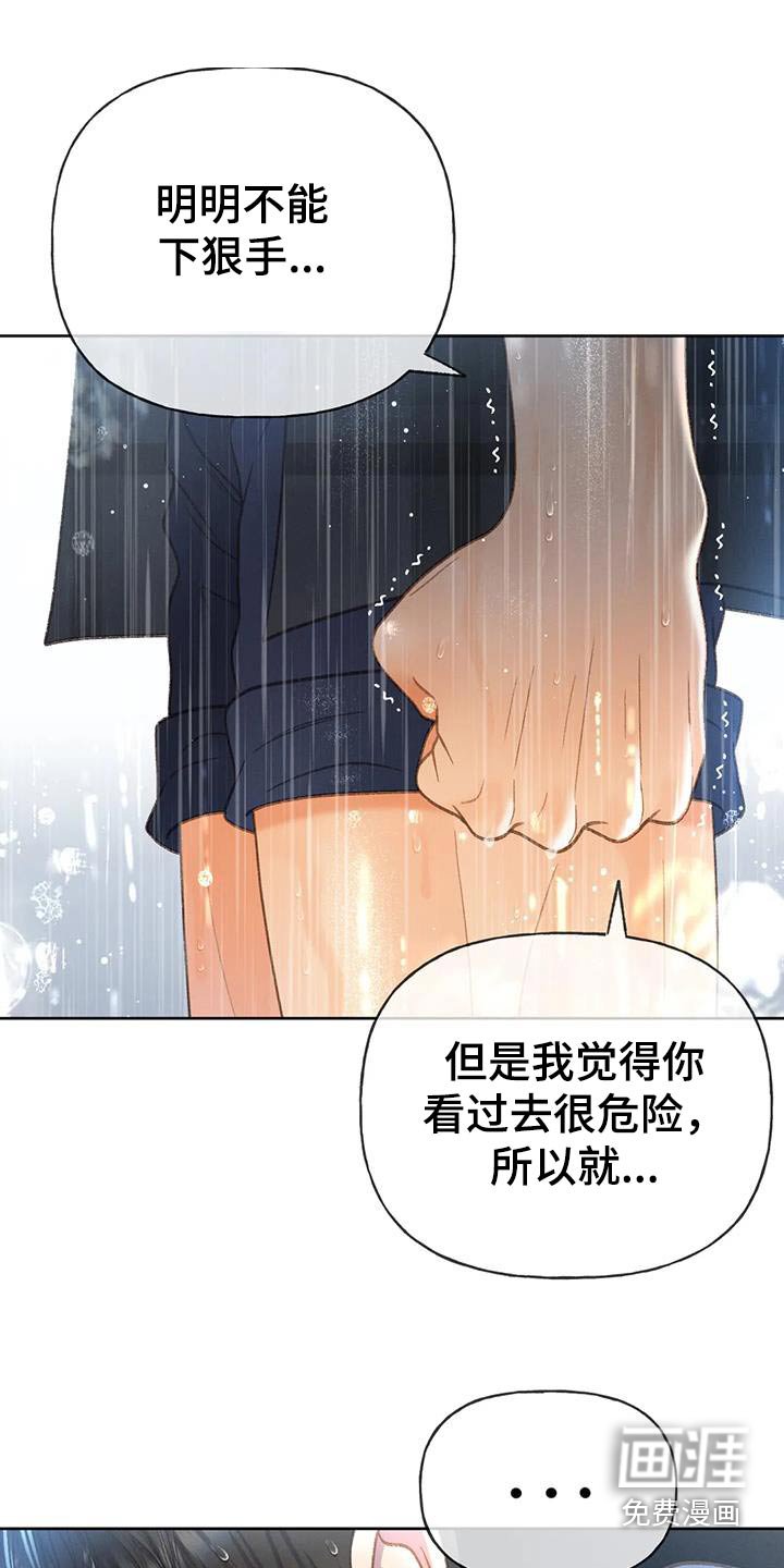 第113章：【第三季】你告诉我