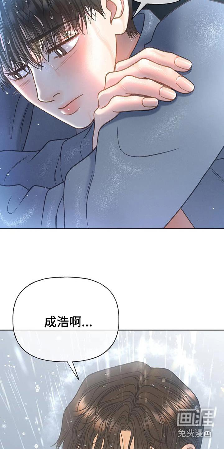 第113章：【第三季】你告诉我