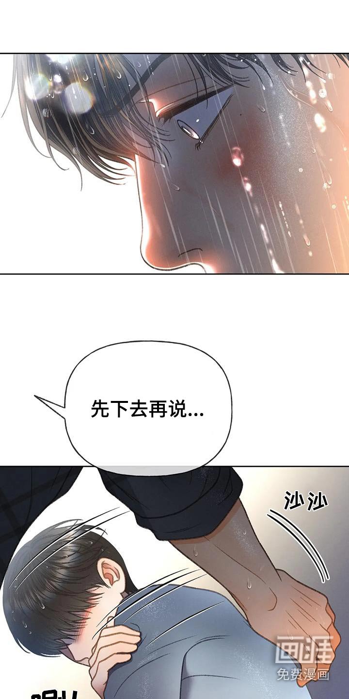 第113章：【第三季】你告诉我