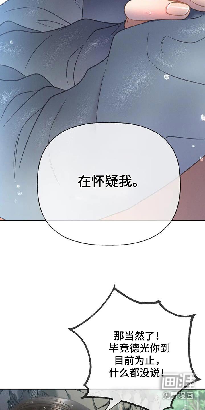 第113章：【第三季】你告诉我