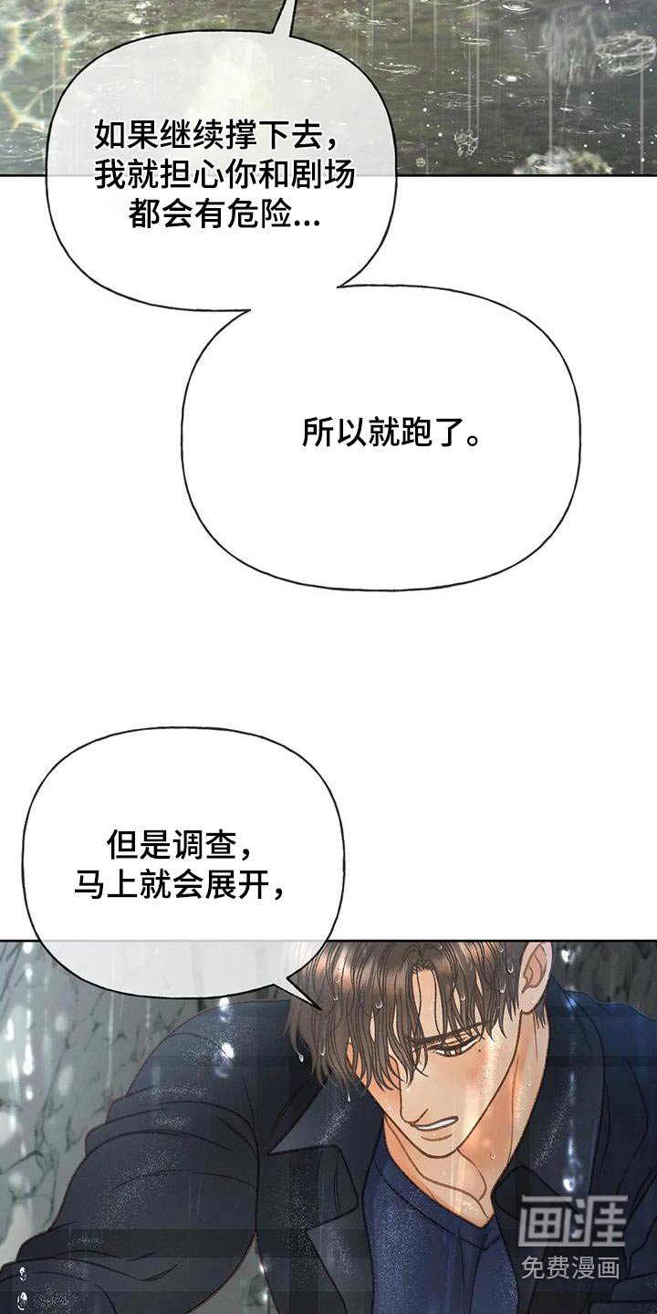 第114章：【第三季】最后一次见面 