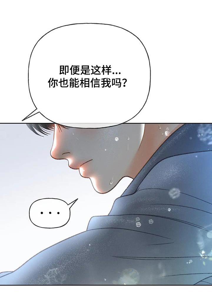 第114章：【第三季】最后一次见面 