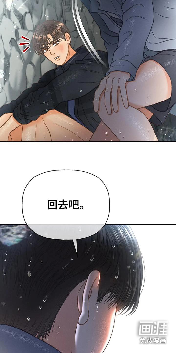 第114章：【第三季】最后一次见面 