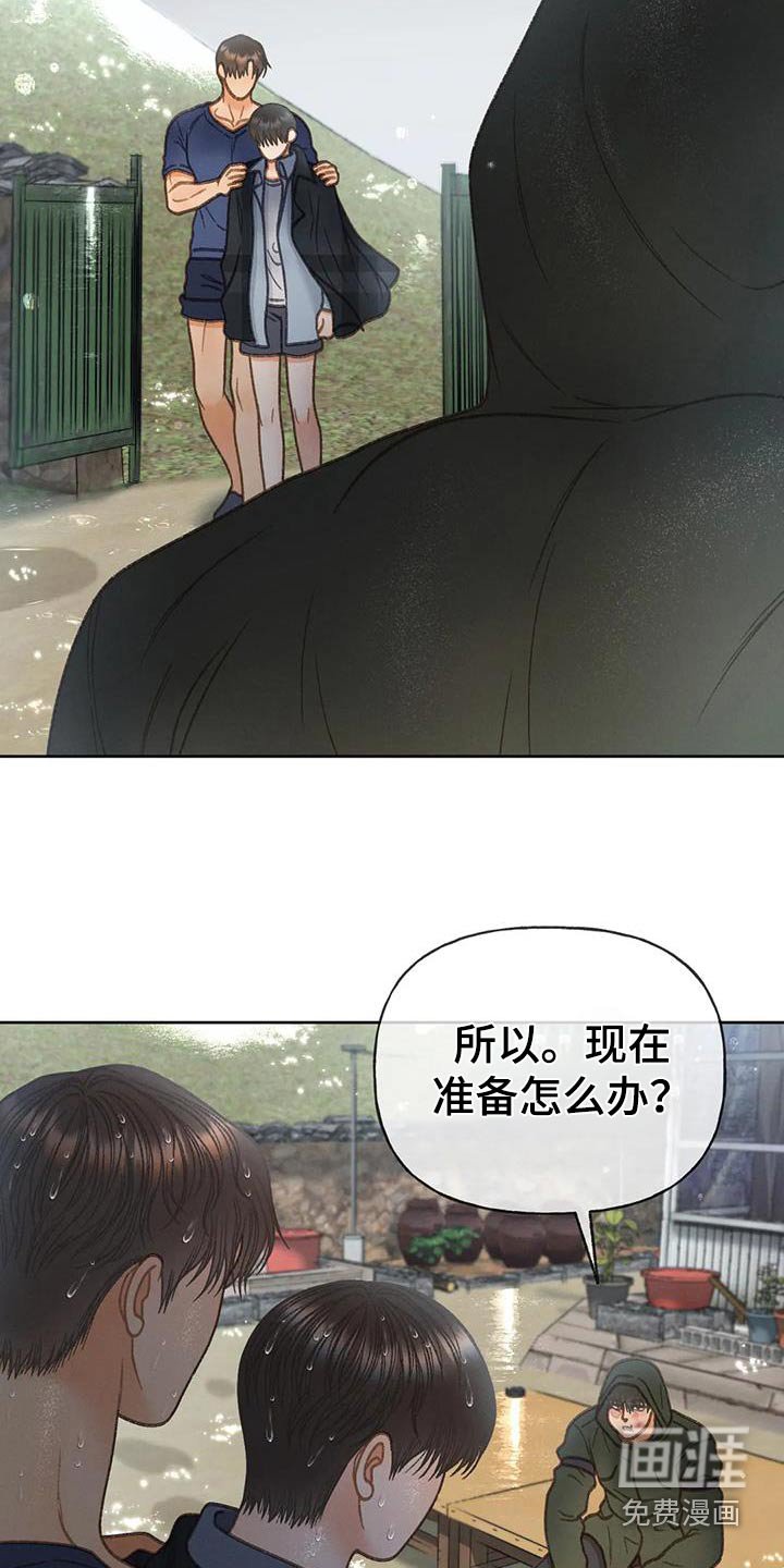 第114章：【第三季】最后一次见面 