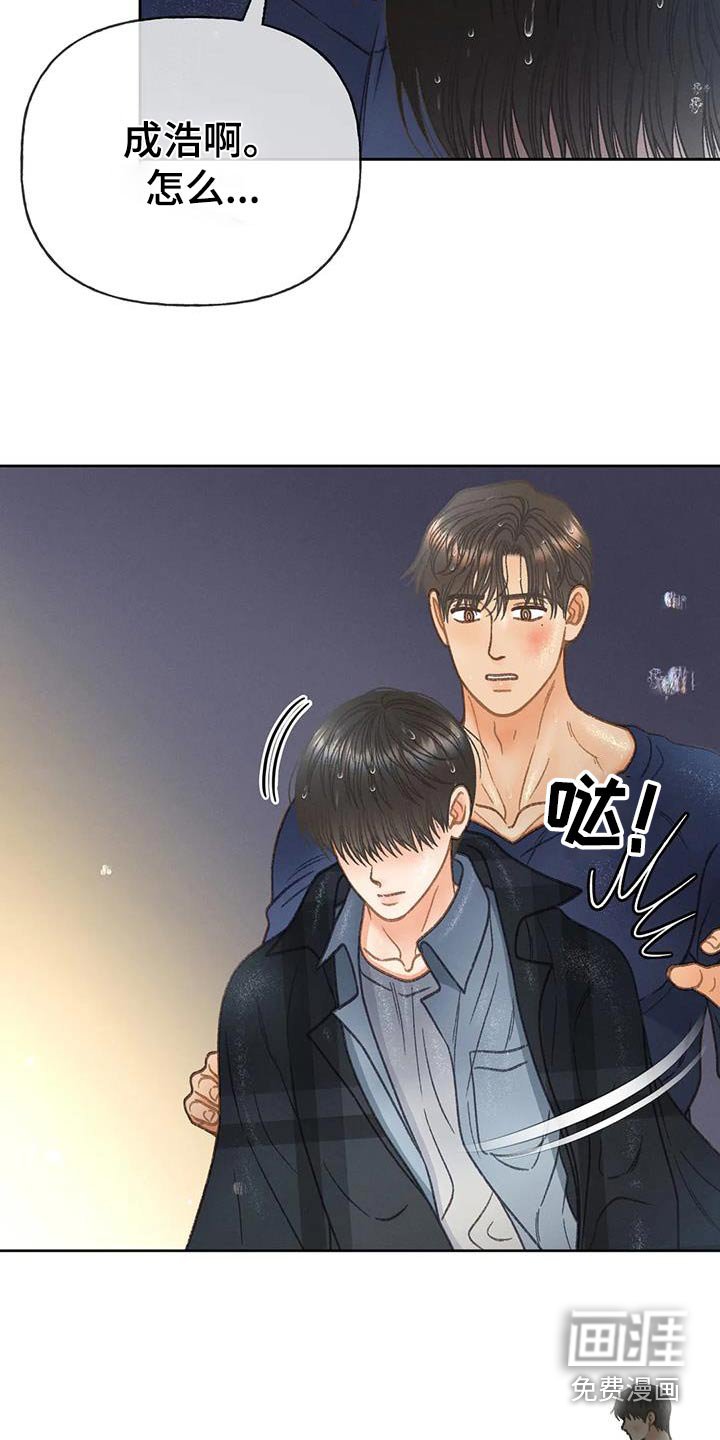 第114章：【第三季】最后一次见面 
