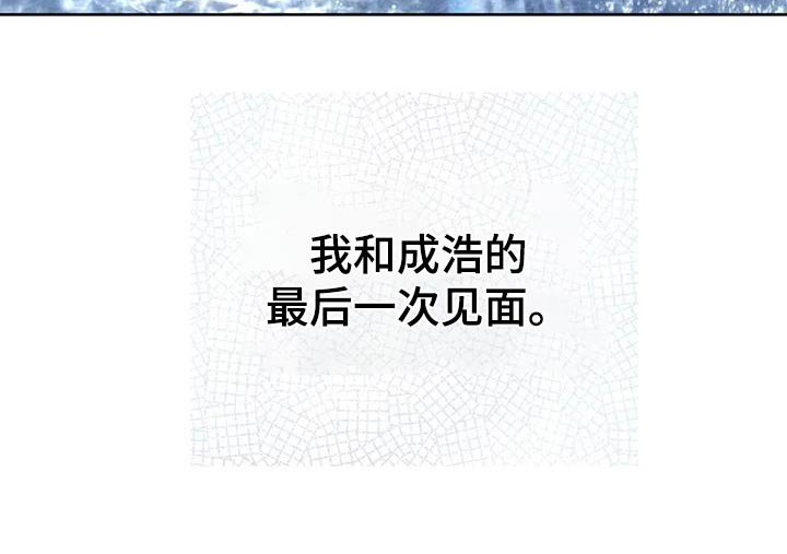 第114章：【第三季】最后一次见面 