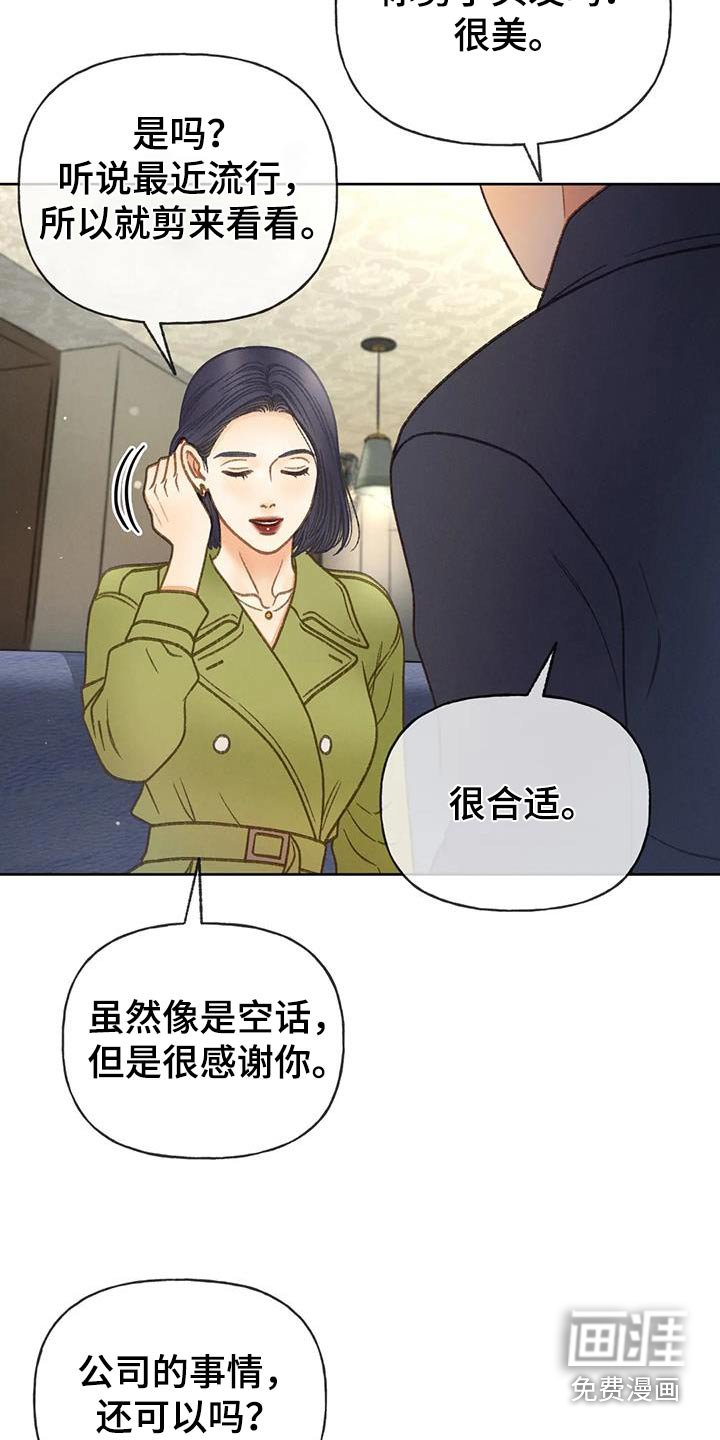 第114章：【第三季】最后一次见面 