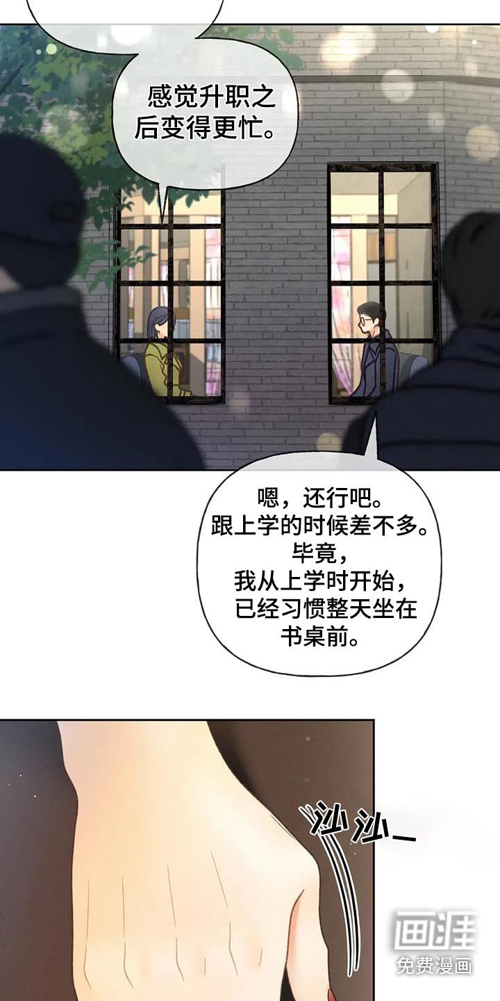 第114章：【第三季】最后一次见面 