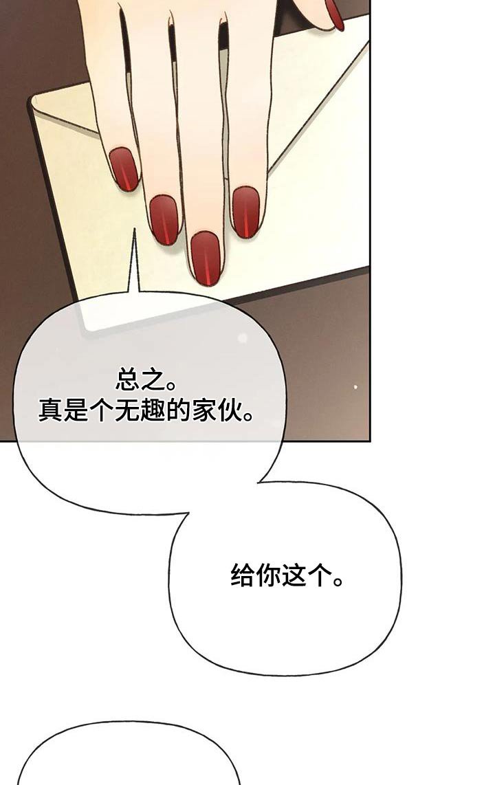 第114章：【第三季】最后一次见面 