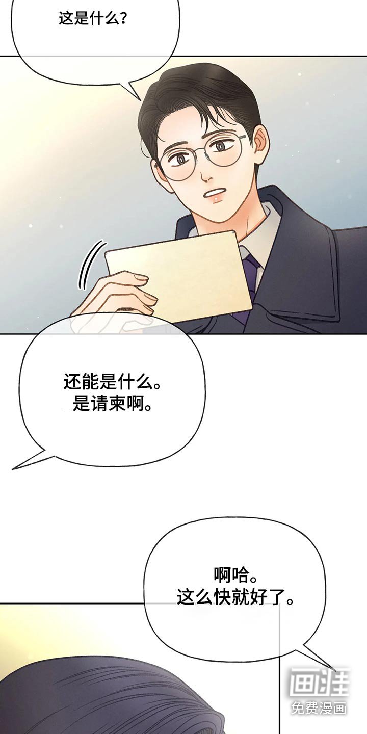 第114章：【第三季】最后一次见面 