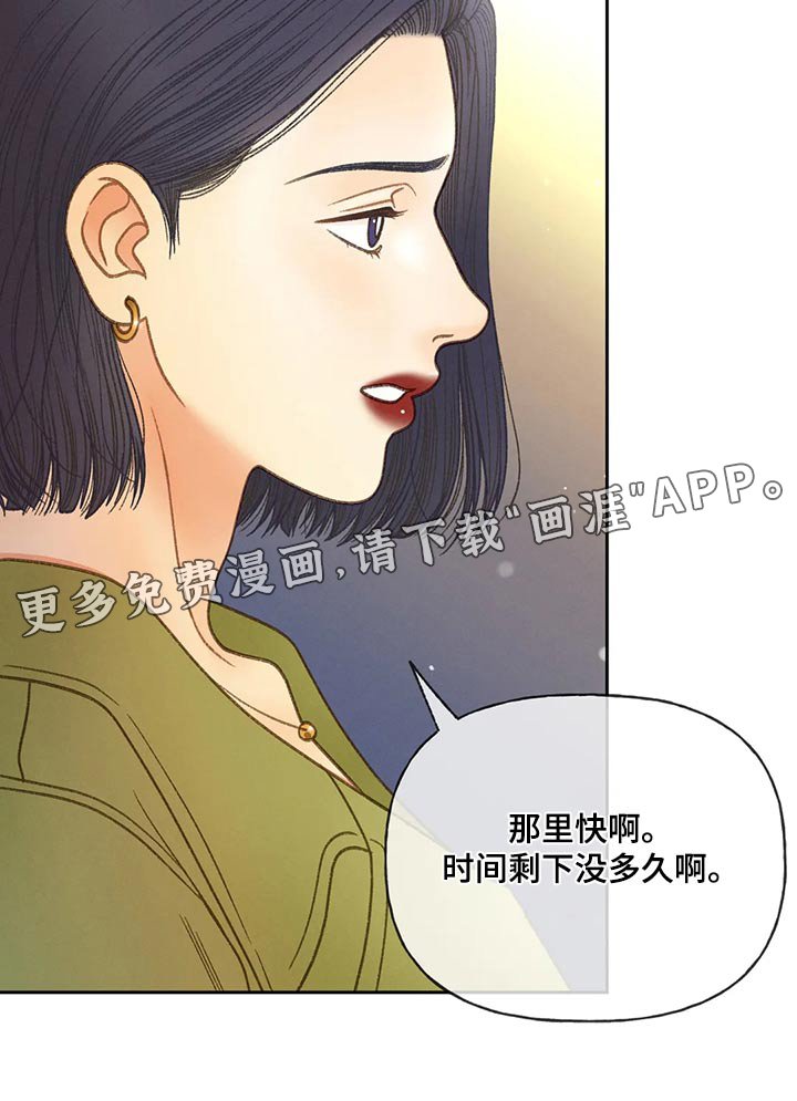 第114章：【第三季】最后一次见面 