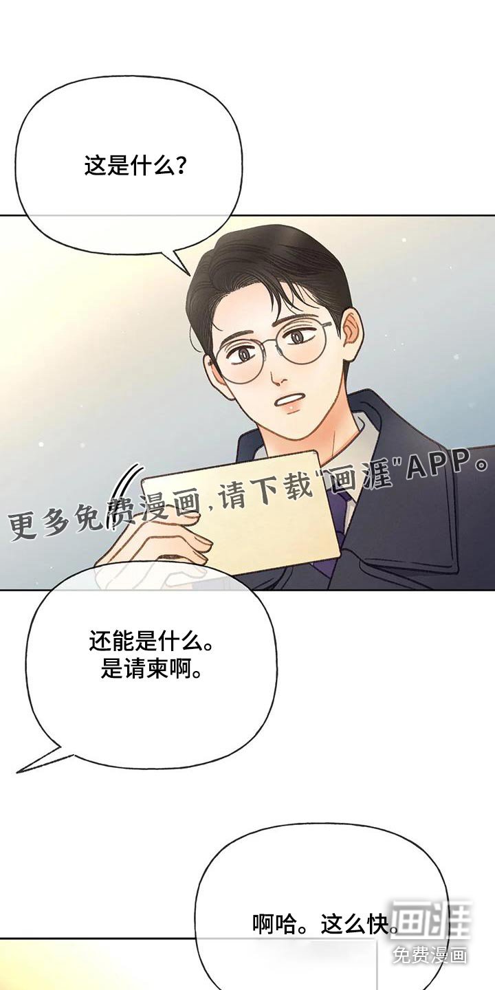 第115章：【第三季】请帖